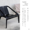 F01889_関家具 ダグ チェア ラウンジチェア スタッキング ガーデンチェア ダイニングチェア アーム 肘付き 座面が広い PP 樹脂 庭で使える ベージュ ブラック グレー ホワイト スタイリッシュ モダン かわいい カーブ シンプル 北欧 (送料無料)
