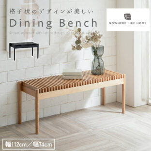 F01892_関家具 正規代理店 ダイニング ベンチ フレッグ FLEG オーク 無垢材 NWLH ノーウェアライクホーム NOWHERE LIKE HOME 木製 天然木 ウッド チェア 長椅子 背なし 北欧 おしゃれ ディスプレイ ナチュラル (送料無料)