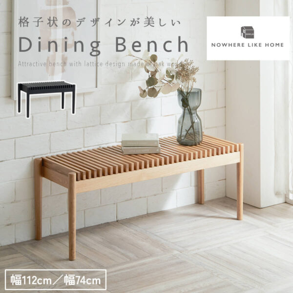 F01892_関家具 正規代理店 ダイニング ベンチ フレッグ FLEG オーク 無垢材 NWLH ノーウェアライクホーム NOWHERE LIKE HOME 木製 天然木 ウッド チェア 長椅子 背なし 北欧 おしゃれ ディスプレイ ナチュラル (送料無料)