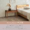 F01892_関家具 正規代理店 ダイニング ベンチ フレッグ FLEG オーク 無垢材 NWLH ノーウェアライクホーム NOWHERE LIKE HOME 木製 天然木 ウッド チェア 長椅子 背なし 北欧 おしゃれ ディスプレイ ナチュラル (送料無料)