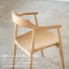 F01893_関家具 正規代理店 ダイニング チェア ロス ROSS オーク ウォールナット 無垢材 NWLH ノーウェアライクホーム NOWHERE LIKE HOME 木製 ウッド デスクチェア 北欧 おしゃれ シンプル モダン z天然木 ブラウン ナチュラル (送料無料)