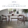 F01893_関家具 正規代理店 ダイニング チェア ロス ROSS オーク ウォールナット 無垢材 NWLH ノーウェアライクホーム NOWHERE LIKE HOME 木製 ウッド デスクチェア 北欧 おしゃれ シンプル モダン z天然木 ブラウン ナチュラル (送料無料)