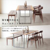F01893_関家具 正規代理店 ダイニング チェア ロス ROSS オーク ウォールナット 無垢材 NWLH ノーウェアライクホーム NOWHERE LIKE HOME 木製 ウッド デスクチェア 北欧 おしゃれ シンプル モダン z天然木 ブラウン ナチュラル (送料無料)