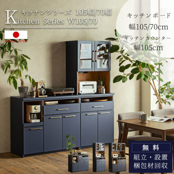 F01894_120ｃｍ おしゃれ おすすめ 完成品 カウンター 消臭 防カビ 日本製 オープンボード キッチン収納棚 レンジ台 引き出し コンセント付き 隙間収納 国産 送料無料 引戸 ガラス扉 (開梱設置付)