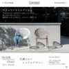 F01895_関家具 ティーグ チェア ラウンジチェア スタッキング ガーデンチェア ダイニングチェア アーム 肘付き 座面が広い 座面が丸い PP 樹脂 庭で使える ベージュ ブラック グレー ホワイト スタイリッシュ モダン かわいい カーブ シンプル 北欧 (送料無料)