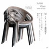 F01895_関家具 ティーグ チェア ラウンジチェア スタッキング ガーデンチェア ダイニングチェア アーム 肘付き 座面が広い 座面が丸い PP 樹脂 庭で使える ベージュ ブラック グレー ホワイト スタイリッシュ モダン かわいい カーブ シンプル 北欧 (送料無料)