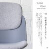 F01896_関家具 ピット チェア 回転チェア 回転 スウィブル ダイニングチェア アーム 肘付き 肘無し 座面が丸い PP 樹脂 ファブリック 布張り カフェ 事務所 ブラック グレー スタイリッシュ モダン かわいい カーブ シンプル 北欧 ジャパンディ (送料無料)