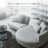 関家具 クラウダー NWLH ソファ ワイド カウチソファ カウチ シェーズロング ファブリック コーナーソファ 大きい 胡座 あぐら 大きな座面 モダン おしゃれ おすすめ リビング グレー 丸い 円形 開梱設置付き