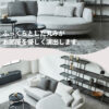関家具 クラウダー NWLH ソファ ワイド カウチソファ カウチ シェーズロング ファブリック コーナーソファ 大きい 胡座 あぐら 大きな座面 モダン おしゃれ おすすめ リビング グレー 丸い 円形 開梱設置付き