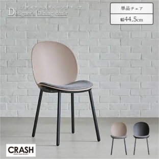 F01896_関家具 ピップ チェア ダイニングチェア アーム 肘無し 座面が丸い 花びら PP 樹脂 ブラックスチール ファブリック 布張り カフェ 事務所 ブラック グレー スタイリッシュ モダン かわいい カーブ シンプル 北欧 ジャパンディ (送料無料)