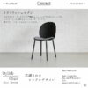 F01896_関家具 ピップ チェア ダイニングチェア アーム 肘無し 座面が丸い 花びら PP 樹脂 ブラックスチール ファブリック 布張り カフェ 事務所 ブラック グレー スタイリッシュ モダン かわいい カーブ シンプル 北欧 ジャパンディ (送料無料)