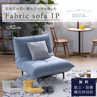 1人掛けソファ MOBLEY WORKS 1P Sofa WORK PLUS ワークプラス PENTE 1P SOFA ペンテ1人掛けソファ