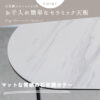 サイドテーブル カフェテーブル オーバル 長方形 セラミック 強化ガラス 65cm 44cm 耐熱性 耐刃性 耐水性 汚れに強い お手入れカンタン モダン スタイリッシュ モノトーン 韓国 韓国風 ホテル ホテルライク 開梱設置付き