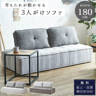 3人掛けソファ – FALT Furniture