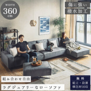 F01946_ソファ 撥水 ソファー ペット対応 ソファセット 油汚れに強い おしゃれ 組み合わせ自由 片肘ソファ 肘なし オットマン シェーズロング モジュール セパレート 韓国風 おしゃれ 開梱設置付