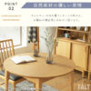 F01952_ダイニングテーブル 単品 テーブル 伸長式 エクステンション 90cm 120cm ナチュラル オーク ウォルナット 天然木 韓国風 食卓 木目 カフェ風 円形 丸型 おしゃれ コンパクト  (開梱設置付)