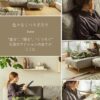 F01957_ 開梱設置付き (複製)カウチソファー ソファセット フェザー 3人掛け 帆布 リネン 天然木 フレーム オーク材 ヘッドレスト ソファ ソファー ルンバブル ナチュラル モダン 3P 212cm 幅212 212 ジャパンディ 北欧 あぐら(開梱設置付)