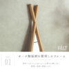 F01958_オーク無垢材 ミラー 姿見 スタンドミラー 三角ミラー 北欧風 自立式 全身鏡 木製ミラー ナチュラルインテリア 木のミラー インテリア鏡 スリムミラー デザインミラー モダン おしゃれ 玄関鏡 ドレッサーミラー (送料無料)