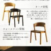 F01960_ダイニングチェア 2脚セット 曲木 オーク ウォールナット 突板 ベントウッド カーブ チェアー スタッキング 重ねられる からだにフィットする モダン ナチュラル ラグジュアリー ジャパンディ 木目 曲線 (送料無料)