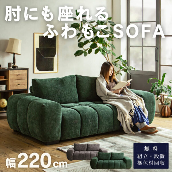 ソファ 3P 肘に座れる 耐荷重150kg 韓国風 ソファ モコモコ グレー 座り心地抜群 贅沢 最高 ポケットコイル 高密度ウレタン 韓国インテリア 眠れる クッション ワイド あぐら お洒落 人気 家族 ユニット 開梱設置付き