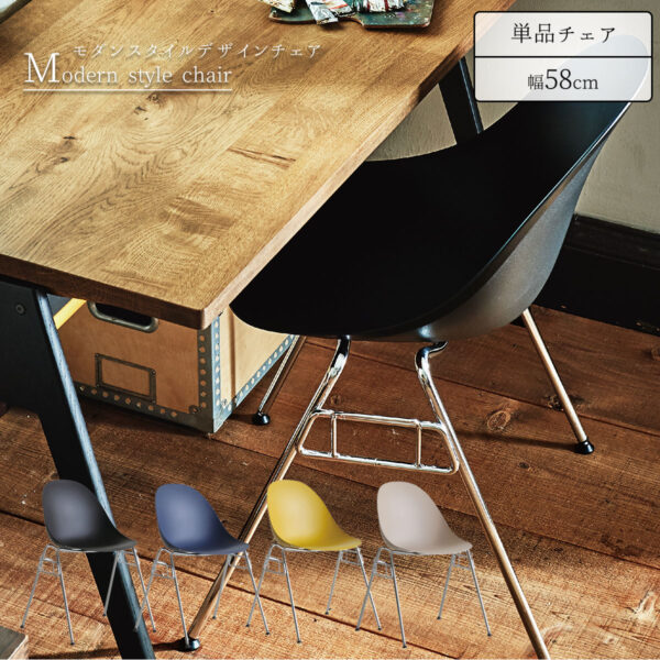 F01967_関家具 エッグチェア ダイニングチェア アームレス ポリプロピレン スチール脚 クロムメッキ ブラック ブルー イエロー ベージュ スタイリッシュ モダン シャープ シンプル 北欧 デザイナーズ アメカジ インダストリアル レトロ (送料無料)