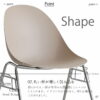 F01967_関家具 エッグチェア ダイニングチェア アームレス ポリプロピレン スチール脚 クロムメッキ ブラック ブルー イエロー ベージュ スタイリッシュ モダン シャープ シンプル 北欧 デザイナーズ アメカジ インダストリアル レトロ (送料無料)