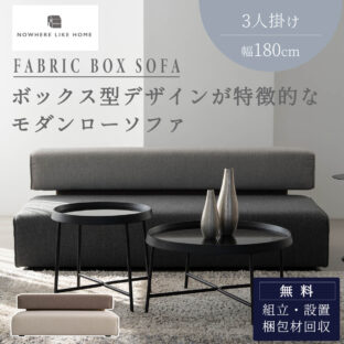 3人掛けソファ – FALT Furniture