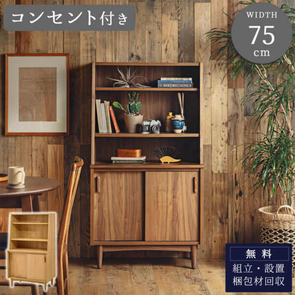 F01971_シェルフ キャビネット キャビネット収納 収納 本棚 日本製 4スター ブックシェルフ モダン ウォールナット柄 北欧 木目調 幅95 高さ160 引き出し リビング収納 チェスト ディスプレイ収納 シンプル おしゃれ 大容量 (開梱設置付)