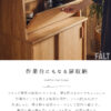F01972_キャビネット 収納棚 幅75 フラップ扉 作業台 書斎収納 多目的ラック 木目調 ナチュラル コンパクト収納 リビング収納 キッチン収納 書類収納 ワークスペース スリム収納 家具 シンプルデザイン 北欧風 棚付き サイドボード (開梱設置付)