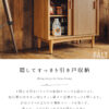 F01972_キャビネット 収納棚 幅75 フラップ扉 作業台 書斎収納 多目的ラック 木目調 ナチュラル コンパクト収納 リビング収納 キッチン収納 書類収納 ワークスペース スリム収納 家具 シンプルデザイン 北欧風 棚付き サイドボード (開梱設置付)