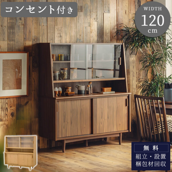 F01973_キャビネット 収納棚 幅120 ガラス扉 作業台 書斎収納 多目的ラック 木目調 ナチュラル コンパクト収納 リビング収納 キッチン収納 書類収納 ワークスペース スリム収納 家具 シンプルデザイン 北欧風 棚付き サイドボード (開梱設置付)