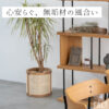 関家具 正規代理店 リビング マナウ クローゼット ラタン ラタン調 NWLH ノーウェアライクホーム NOWHERE LIKE HOME 木製 収納 ランドリー 北欧 おしゃれ シンプル モダン オーク材 天然木 ナチュラル 韓国風