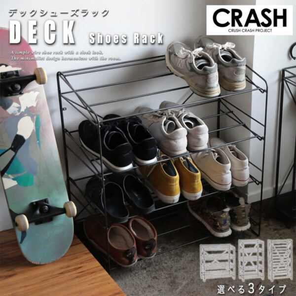 関家具 クラッシュゲート etc. ラック DECK デック シンプル ミニマル 無骨 スタイリッシュ シューズラック ワイヤー スチール ブラック インダストリアル ブルックリン