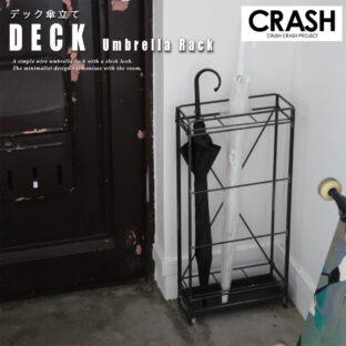 F01989_関家具 クラッシュゲート etc. 傘立て DECK デック シンプル ミニマル 無骨 スタイリッシュ アンブレラスタンド アンブレララック ワイヤー スチール ブラック インダストリアル ブルックリン