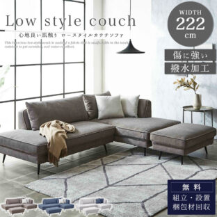 カウチソファ・コーナーソファ – FALT Furniture