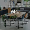 F01993_関家具 クラッシュゲート etc. ポット クランパー シンプル ミニマル 無骨 スタイリッシュ シューズラック ワイヤー スチール ブラック インダストリアル ブルックリン 観葉植物 グリーン カフェ (送料無料)