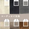 F02000_【撥水×ペット対応】【コーデュロイ】ソファ ソファベッド 折りたたみ 軽量 カウチソファ 傷に強い 犬 ペット 引っ掻き アイランドソファ コーデュロイ カバー洗える 子供 家族 クッション付き ベッド ロータイプ ワイド3サイズ 6色対応