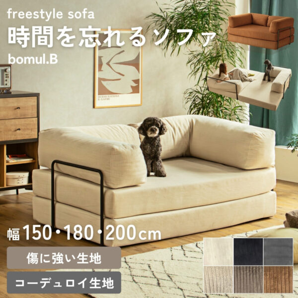 F02000_【撥水×ペット対応】【コーデュロイ】ソファ ソファベッド 折りたたみ 軽量 カウチソファ 傷に強い 犬 ペット 引っ掻き アイランドソファ コーデュロイ カバー洗える 子供 家族 クッション付き ベッド ロータイプ ワイド3サイズ 6色対応