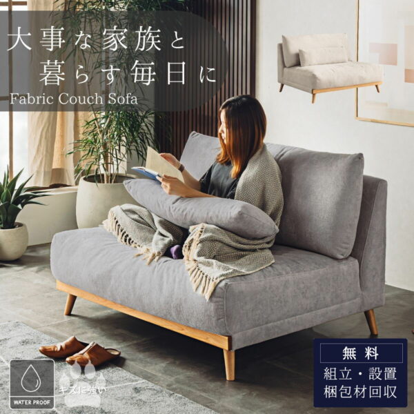 F02001_ソファ 2P 単品 セパレート 爪が引っかかりにくい スナッグ キズに強い ペット 猫 犬 ロータイプ ダークグレー グレージュ 北欧風 韓国風 ソファセット リビング スタイリッシュ モダン ファミリー向け 121cm (開梱設置付)