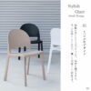 F02006_関家具 MP チェア ラウンジチェア スタッキング ガーデンチェア ダイニングチェア アームレス PP 樹脂 庭で使える ベージュ ブラック グレー ホワイト スタイリッシュ モダン かわいい カーブ 丸 シンプル 北欧 (送料無料)