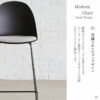 F02007_関家具 エッグ カウンターチェア アームレス ポリプロピレン スチール脚 クロムメッキ ブラック ブルー イエロー ベージュ スタイリッシュ モダン シャープ シンプル 北欧 デザイナーズ アメカジ インダストリアル レトロ (送料無料)