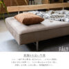 F00135_関家具 ハーマン ソファ ソファー ソファベッド ソファーベッド ベッド 3人掛け ベージュ グレー おしゃれ ファブリック コンフォーム クラッシュゲート レザーテックス 開梱設置付き