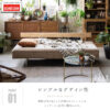 F00135_関家具 ハーマン ソファ ソファー ソファベッド ソファーベッド ベッド 3人掛け ベージュ グレー おしゃれ ファブリック コンフォーム クラッシュゲート レザーテックス 開梱設置付き