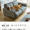 F02009_ソファー ファブリック あぐら ソファ リクライニング 背面 前後可動 背もたれ可動 3人掛け 布 広い座面 三人掛け ルンバブル 撥水 モダン 3P ネイビー ホワイト ディープソファ ディープデプス 2.5P 3P 197cm 木製脚 ウォータープルーフ 開梱設置付き