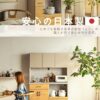 F02010_キッチンボード 国産 日本製 食器棚 オープンボード 幅90cm 幅120cm 90 120 ハイタイプ グレージュ グレー 木目 ウッド調 ブラウン ナチュラル 韓国風 おしゃれ 大容量 キッチン 収納 Made in Japan 韓国インテリア 開梱設置付き