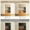 F02010_キッチンボード 国産 日本製 食器棚 オープンボード 幅90cm 幅120cm 90 120 ハイタイプ グレージュ グレー 木目 ウッド調 ブラウン ナチュラル 韓国風 おしゃれ 大容量 キッチン 収納 Made in Japan 韓国インテリア 開梱設置付き