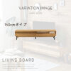 F02011_150 180 関家具 nora ノラ TVボード パルミエ palmie リビングボード ローボード テレビ台 幅150 幅180 木製 無垢材 オーク ナチュラル オシャレ 北欧 モダン ガラス 開梱設置付き