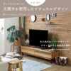 F02011_150 180 関家具 nora ノラ TVボード パルミエ palmie リビングボード ローボード テレビ台 幅150 幅180 木製 無垢材 オーク ナチュラル オシャレ 北欧 モダン ガラス 開梱設置付き