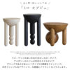 F02013_ミロ MILO オブジェ etc コンフォーム クラッシュ モダン スタイリッシュ モノトーン 韓国 韓国風 ホテル ホテルライク 関家具 飾り