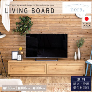 F02014_160 180 200 関家具 nora 日本製 made in japan 国産 ノラ TVボード ぺディア PEDIA pedia リビングボード ローボード テレビ台 幅160 幅180 幅200 オーク柄 ナチュラル オシャレ 北欧 モダン ガラス 開梱設置付き